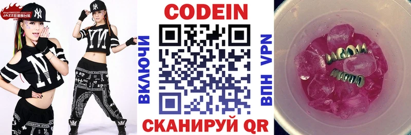 Кодеиновый сироп Lean напиток Lean (лин)  blacksprut ссылки  Дмитровск  цена  