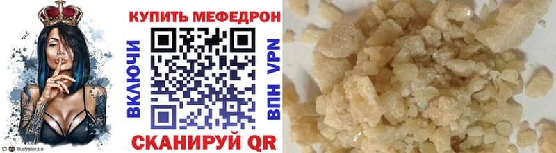 купить   Дмитровск  МЯУ-МЯУ 4 MMC 