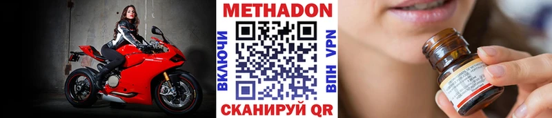Метадон methadone  сайты даркнета телеграм  Дмитровск 
